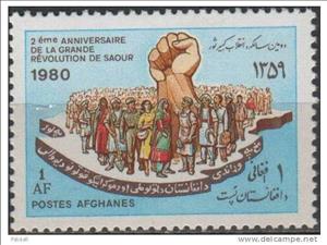 Stamp, People and Fist on Map, Afghanistan,  