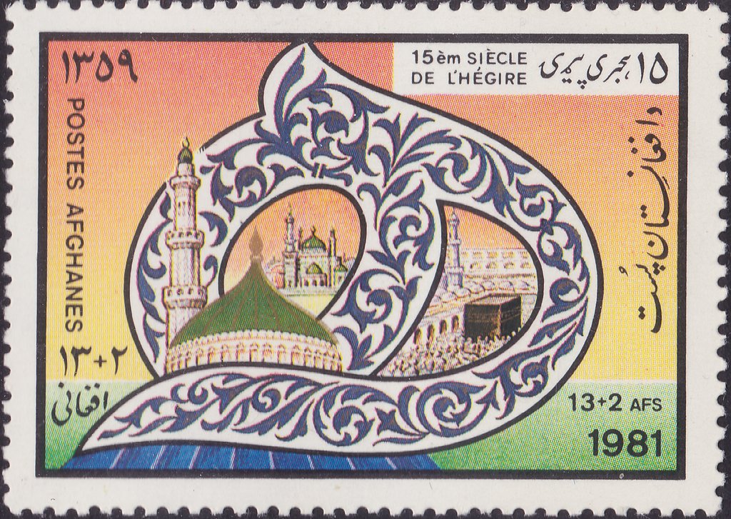 15 Cent. (lunar) of Islamic Pilgrimage