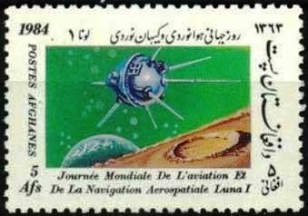 Stamp, Luna 1, Afghanistan,  