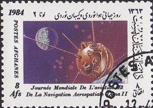 Stamp, Luna 2, Afghanistan,  