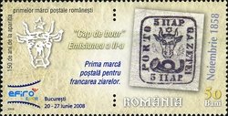 World Philatelic Exhibition EFIRO 2008