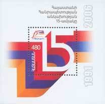 Souvenir Sheet, 15th Anniversary of the Republic of Armenia., Armenia,  