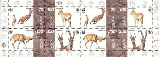 Booklet Pane, The Wild Goat. Miniature Sheet from booklet, Armenia,  