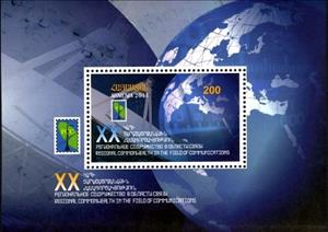 Souvenir Sheet, Souvenir Sheet, Communications…, Armenia,  