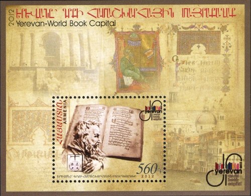 Souvenir Sheet, Yerevan, World Book Capital