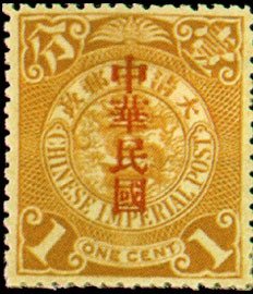 Coiling Dragon, Sung Characters Republic of China Overprinte