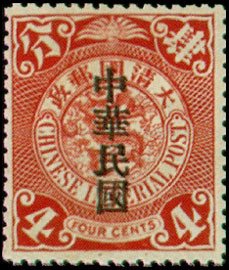 Coiling Dragon, Sung Characters Republic of China Overprinte