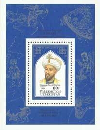 Souvenir Sheet, Portrait of Ulugh Beg (central Asian ruler), Uzbekistan,  