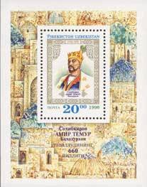 Souvenir Sheet, Portrait of Timur (Tamerlane), 1336-1405. Date without mista, Uzbekistan,  