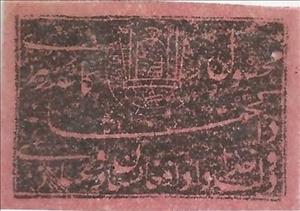 Stamp, National Seal, Afghanistan,  