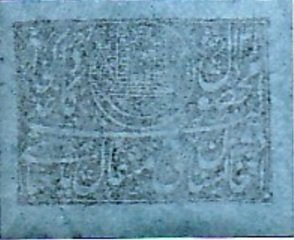 Stamp, National Seal, Afghanistan,  