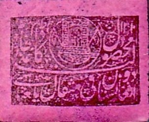 Stamp, National Seal, Afghanistan,  
