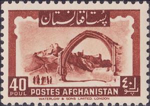 Stamp, Ruined arch, Afghanistan,  