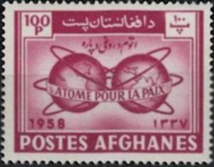Stamp, Atoms for Peace, Afghanistan,  