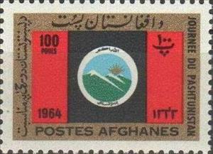 Stamp, Pashtunistan flag, Afghanistan,  