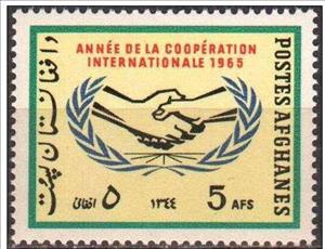 Stamp, ICY emblem, Afghanistan,  , International Years, Hands
