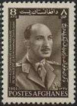 Stamp, King Mohammed Zahir Shah, Afghanistan,  