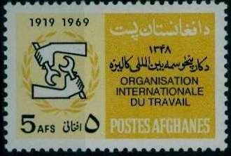 Stamp, ILO emblem, Afghanistan,  