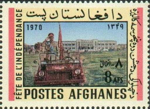Zahir Shah Reviewing Troops