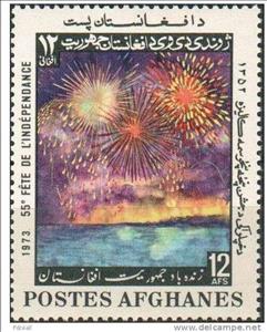 Stamp, Fireworks, Afghanistan,  