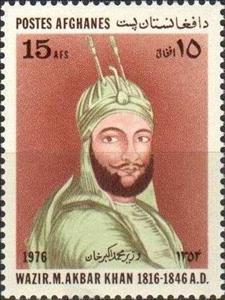 Stamp, Mohammed Akbar Khan, Afghanistan,  