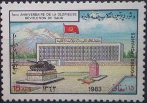 Stamp, 5th anniv of Saur Revolution, Afghanistan,  