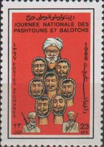 Stamp, Pashto's and Baluchis' day, Afghanistan,  