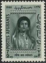 Stamp, Queen Humeira, Afghanistan,  