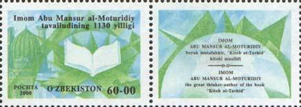 Stamp, Open book, Uzbekistan,  