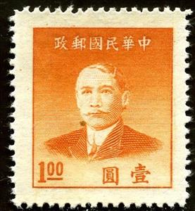 Stamp, Dr. Sun Yat-sen (1866-1925), China, Republic (Mainland),  