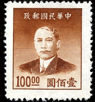 Dr. Sun Yat-sen (1866-1925)