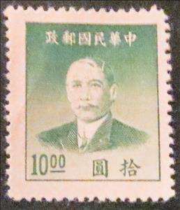Stamp, Dr. Sun Yat-sen (1866-1925), China, Republic (Mainland),  