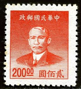 Stamp, Dr. Sun Yat-sen (1866-1925), China, Republic (Mainland),  