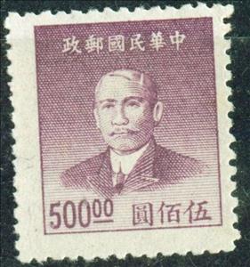 Stamp, Sun Yat-sen with a wide shoulder end, China, Republic (Mainland),  
