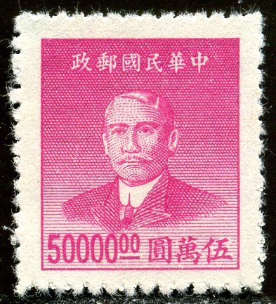 Dr. Sun Yat-sen (1866-1925)