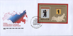 FDC: Coat of Arms of Yaroslavl region