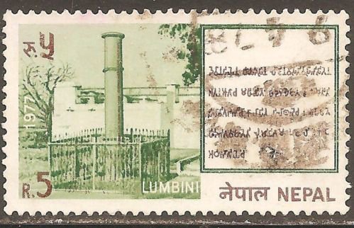 Asoka Pillar, Lumbini