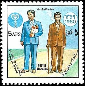 Stamp, Anti-Smoking Campaign, Afghanistan,  , Healthcare, W.H.O., Tobacco Smoking