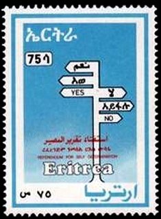 Stamp, Signs   indicating   “yes”   &   “no.”, Eritrea,  