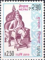 King Janak