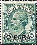 Stamp, Italy Stamps Overprint, Italian colonies, territories and occupations,  