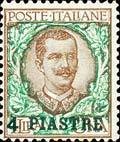 Italy Stamps Overprint