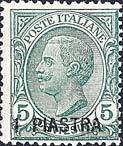 Italy Stamps Overprint
