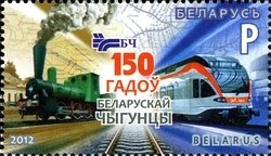 150 years of the Belarusian railway