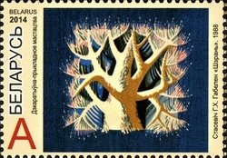 Stamp, Gobelin “Hoarfrost”, Belarus,  , Art