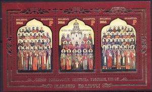 Souvenir Sheet, Belarus Icon Painting, Belarus,  , Religion, Saints, Christian