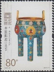 Stamp, Branch Lotus Lines Tripod Type Furnace, China, People's Republic,  