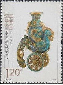 Stamp, Heavenly Fowl Shaped Zun Vessel, China, People's Republic,  