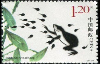 Stamp, Dear Mummy, China, People's Republic,  