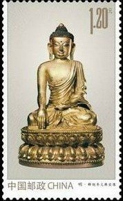 Stamp, Bronze Sakyamuni Buddha, China, People's Republic,  